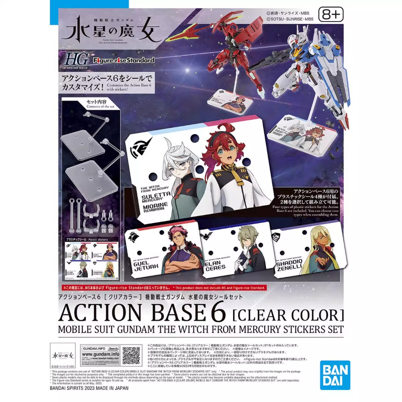 Bandai Anime HG FRS The Witch  – Bandai Model Gundam Hg recenzja i cena